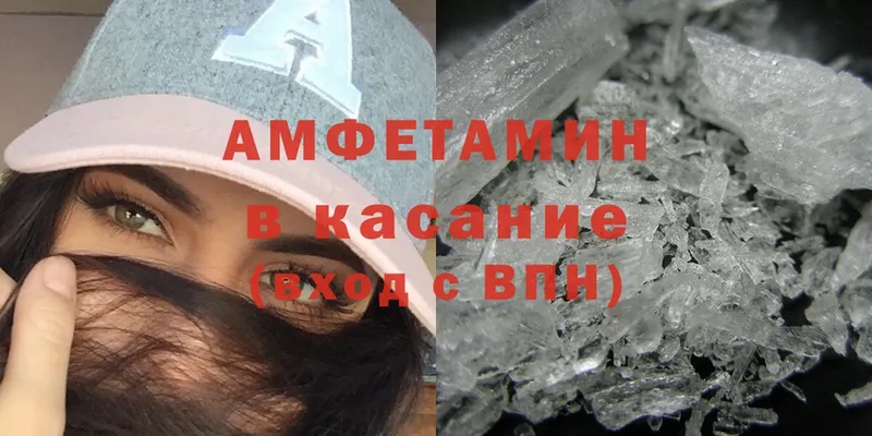 Amphetamine Розовый  Железногорск 